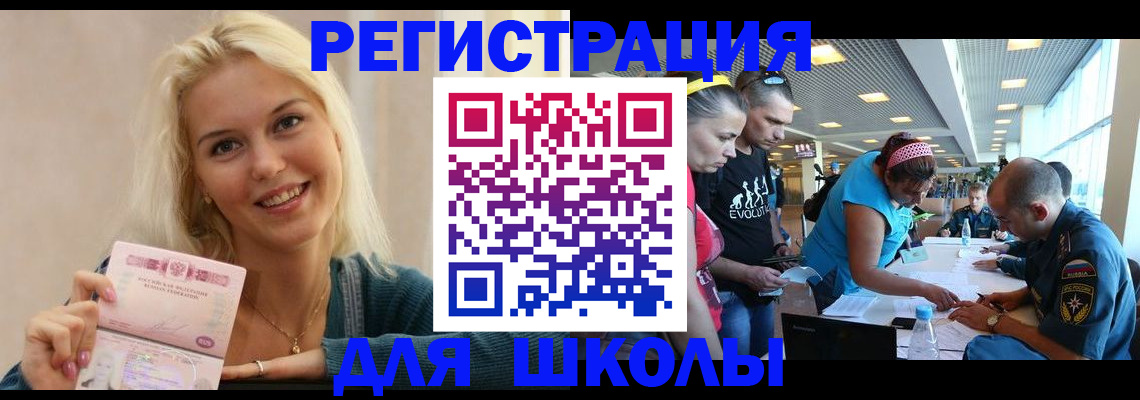 временная регистрация в Высоковске
