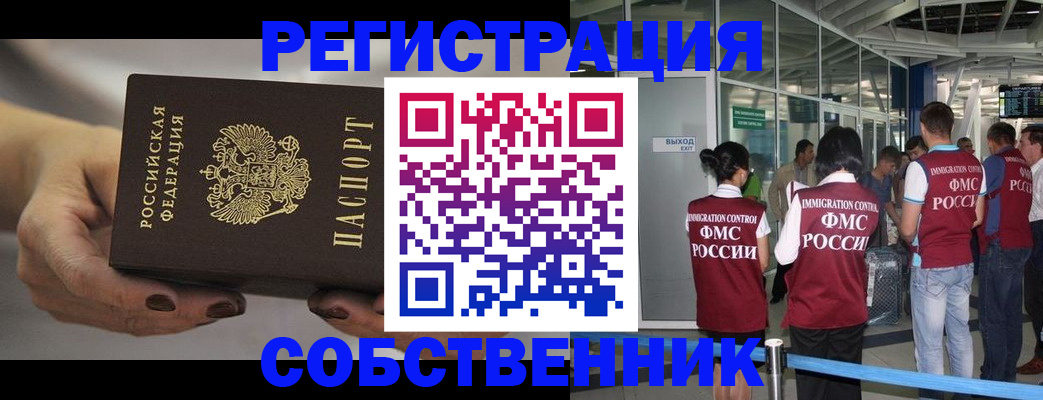 временная регистрация в Высоковске